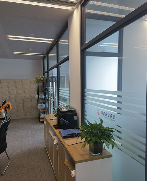 保定博文公司注册