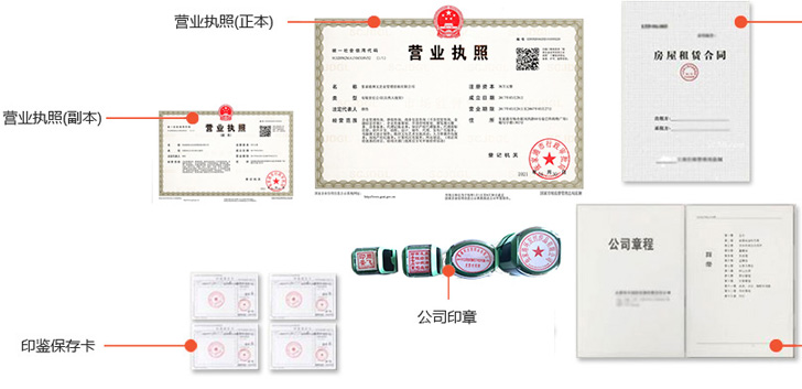 保定办完后会拿到那些材料